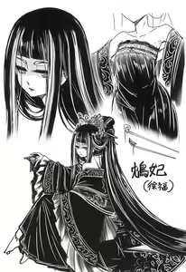 Page 205 of Eiseiruten (decensored) - preview thumbnail