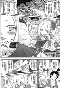 Page 55 of Eiseiruten (decensored) - preview thumbnail