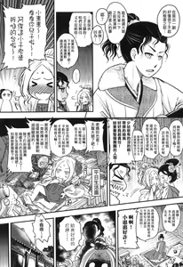Page 56 of Eiseiruten (decensored) - preview thumbnail