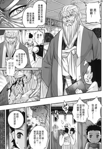 Page 8 of Eiseiruten (decensored) - preview thumbnail