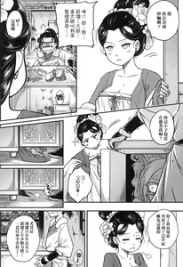 Page 85 of Eiseiruten (decensored) - preview thumbnail
