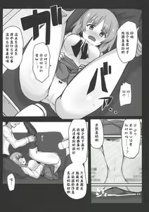 Page 11 of Miporin ni Ecchi na Nama Shuzai - preview thumbnail