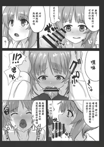 Page 17 of Miporin ni Ecchi na Nama Shuzai - preview thumbnail