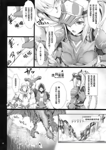 Page 13 of Monhan no Erohon 7 - preview thumbnail