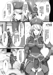 Page 2 of Monhan no Erohon 7 - preview thumbnail