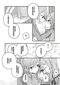 Page 17 of Anata ga Suki | 喜歡妳 - preview thumbnail