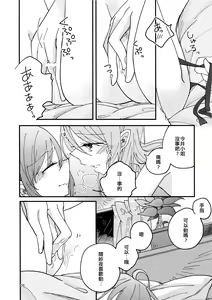 Page 26 of Anata ga Suki | 喜歡妳 - preview thumbnail