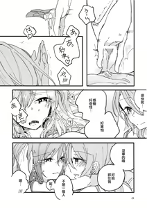 Page 29 of Anata ga Suki | 喜歡妳 - preview thumbnail