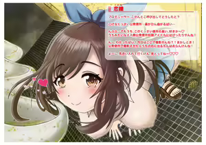 Page 3 of Hougen Idol ni Saimin o Kakete Koushuu Benjo de 3-kakan Scatolo Choukyou Suru Ohanashi - preview thumbnail