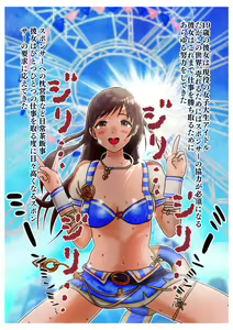 Page 4 of Geneki JD Idol o Omoide no Suijou Stage ni Tatasete Oshikko to Semen to Unko Bukkakeru Ohanashi - preview thumbnail