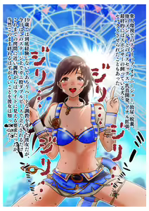 Page 5 of Geneki JD Idol o Omoide no Suijou Stage ni Tatasete Oshikko to Semen to Unko Bukkakeru Ohanashi - preview thumbnail
