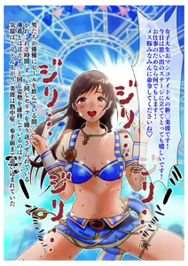 Page 6 of Geneki JD Idol o Omoide no Suijou Stage ni Tatasete Oshikko to Semen to Unko Bukkakeru Ohanashi - preview thumbnail