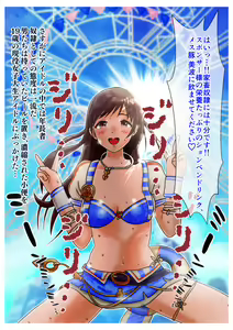 Page 8 of Geneki JD Idol o Omoide no Suijou Stage ni Tatasete Oshikko to Semen to Unko Bukkakeru Ohanashi - preview thumbnail