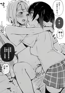 Page 5 of Anata to. - preview thumbnail