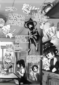 Page 197 of Nekokino to Ame no Machi - Cat Mushroon Girl And Town of Rain - preview thumbnail
