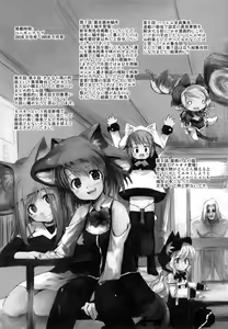Page 198 of Nekokino to Ame no Machi - Cat Mushroon Girl And Town of Rain - preview thumbnail