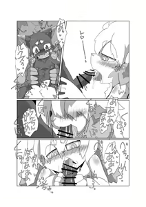Page 17 of Bokura no Hoshi ni wa Otokonoko shika Inai. 3 "E-01" - preview thumbnail