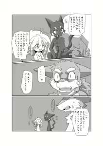 Page 31 of Bokura no Hoshi ni wa Otokonoko shika Inai. 3 "E-01" - preview thumbnail