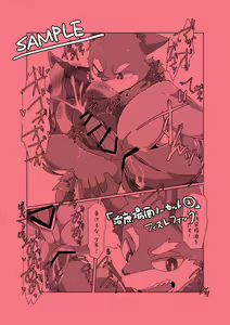 Page 40 of Bokura no Hoshi ni wa Otokonoko shika Inai. 3 "E-01" - preview thumbnail