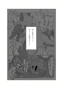 Page 4 of Bokura no Hoshi ni wa Otokonoko shika Inai. 3 "E-01" - preview thumbnail