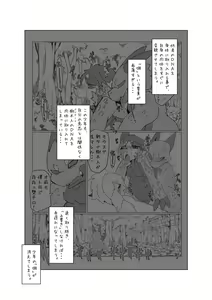 Page 5 of Bokura no Hoshi ni wa Otokonoko shika Inai. 3 "E-01" - preview thumbnail