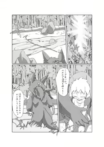 Page 8 of Bokura no Hoshi ni wa Otokonoko shika Inai. 3 "E-01" - preview thumbnail