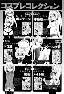 Page 174 of Choice! Vol.2 - preview thumbnail