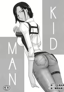 Page 3 of KIDMAN - preview thumbnail