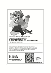 Page 39 of Henshin Jisshuu Report | 변신 실습 리포트 - preview thumbnail