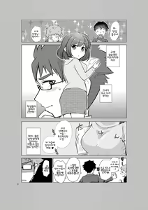 Page 9 of Henshin Jisshuu Report | 변신 실습 리포트 - preview thumbnail