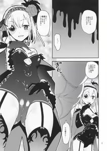 Page 3 of Shiroi Chi no Kawaki - preview thumbnail