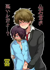 Sengoku-kun ga Waruin da yo...? — hentai manga cover on Fhentai