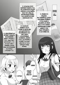 Page 26 of Joshi ni Hyoui shita Ore to Date shiyo! - preview thumbnail