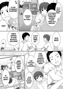 Page 4 of Joshi ni Hyoui shita Ore to Date shiyo! - preview thumbnail