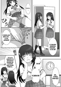Page 8 of Joshi ni Hyoui shita Ore to Date shiyo! - preview thumbnail