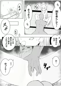 Page 51 of Gingitsune no Ecchi na Yatsu Matome Hon - preview thumbnail