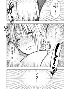 Page 45 of Otori Sousakan Kyouka Houfuku Kutsujoku no Namahaishin Hen - preview thumbnail