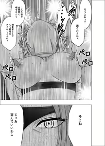 Page 52 of Otori Sousakan Kyouka Houfuku Kutsujoku no Namahaishin Hen - preview thumbnail