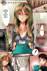 Toshokan Kanojo | Librarian Girlfriend — hentai manga cover on Fhentai