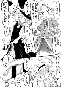 Page 103 of Otona no Cookie -Anniversary- - preview thumbnail
