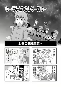 Page 120 of Otona no Cookie -Anniversary- - preview thumbnail