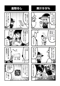 Page 121 of Otona no Cookie -Anniversary- - preview thumbnail