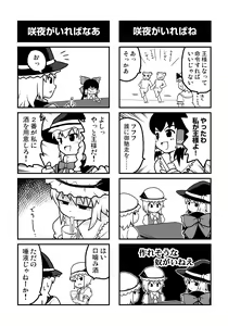 Page 123 of Otona no Cookie -Anniversary- - preview thumbnail