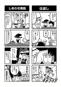 Page 124 of Otona no Cookie -Anniversary- - preview thumbnail