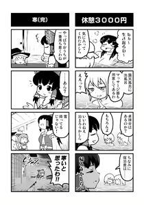 Page 125 of Otona no Cookie -Anniversary- - preview thumbnail
