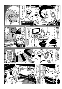 Page 154 of Otona no Cookie -Anniversary- - preview thumbnail