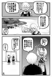 Page 174 of Otona no Cookie -Anniversary- - preview thumbnail