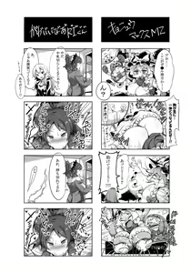 Page 56 of Otona no Cookie -Anniversary- - preview thumbnail
