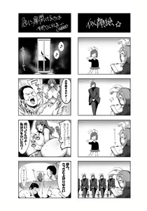 Page 57 of Otona no Cookie -Anniversary- - preview thumbnail