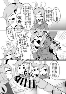 Page 67 of Otona no Cookie -Anniversary- - preview thumbnail
